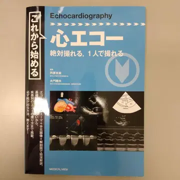 이제 시작하는 심장 초음파 절대 찍을 수 있다, 혼자서 찍을 수 있다