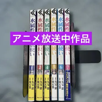물 속성의 마법사 @COMIC