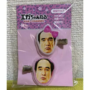 에가짱 채널 앞머리 클립 헤어 클립 산큐마트 2개 세트