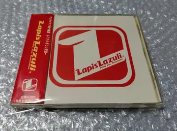 Lapis Lazuli 라피스 라줄리 CD 키타다니 히로시