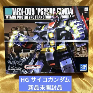 HGUC 1/144 MRX-009 사이코 건담 건담 프라모델 반다이