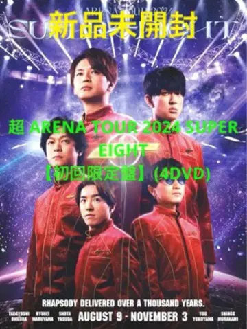 초 ARENA TOUR 2024 SUPER EIGHT 초회 한정판 DVD