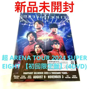 초 ARENA TOUR 2024 SUPER EIGHT 초회 한정판 DVD