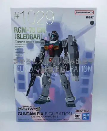 METAL COMPOSITE 기동전사 건담 RGM-79 짐 슬레거