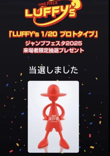 LUFFY's 1/20 프로토타입 루피즈 미개봉 원피스 덤 포함