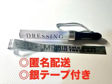 미야노 마모루 DRESSING 응원봉 은색 테이프
