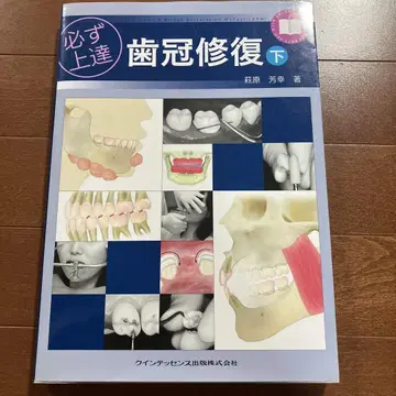반드시 실력 향상 치관 복원 하