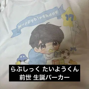 파펫토 나이토 러브시크 타이요 생탄 후드티