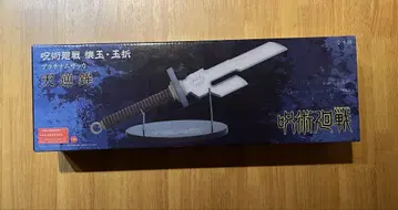 주술회전 천역호 플래티넘 잡화 후시구로 토우지