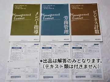 JMAM 경영 에센스 코스 (강사 첨삭) 통신 교육 해답 정리