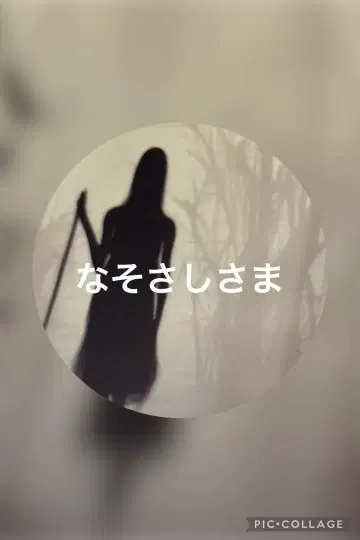 나소사시사마