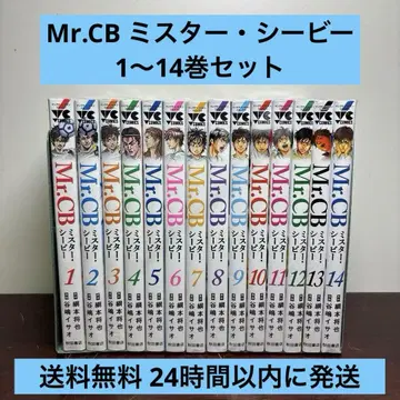 미스터 CB 미스터 시 비 1~14권 세트