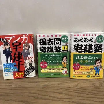 주택거래사 텍스트 3권
