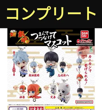 은혼 집게로 이어 붙이는 마스코트