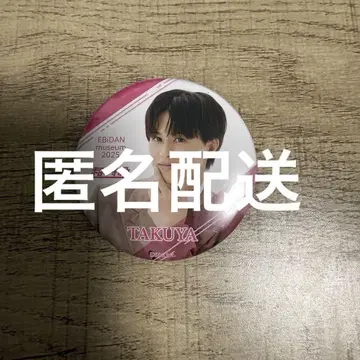EBIDAN museum 2025 타쿠야 캔뱃지