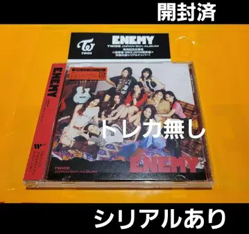 10장 TWICE ENEMY 일반ver CD 시리얼 트레이딩 카드 없음