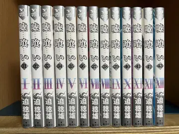 [ 전권 초판 ] 식핵 31~43권 묶음 세트 사코 토시오
