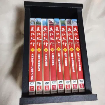 장강 기행 DVD 전 8권 세트