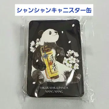 샹샹 캐니스터 캔 크리스탈 아트 팬더 우에노 동물원
