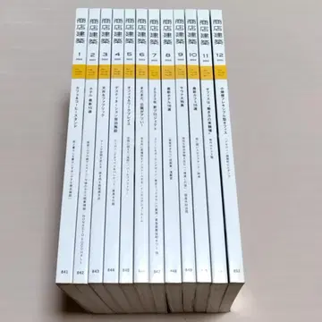 상점 건축 2023년 1월~12월 12권 세트