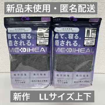 신상 메디힐 리커버리웨어 룸웨어 상하의 세트 LL 그레이