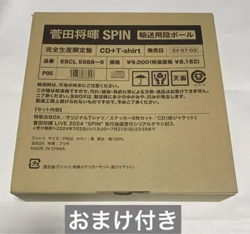 SPIN 스다 마사키 완전 생산 한정판 덤 포함