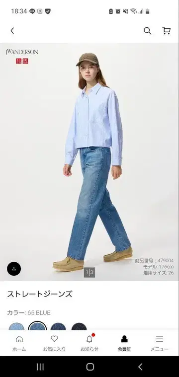 유니클로 스트레이트 청바지 23 65 블루