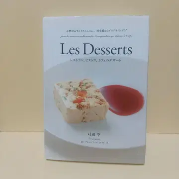 Les Desserts 레스토랑, 비스트로, 카페의 디저트 심연의 큐 -
