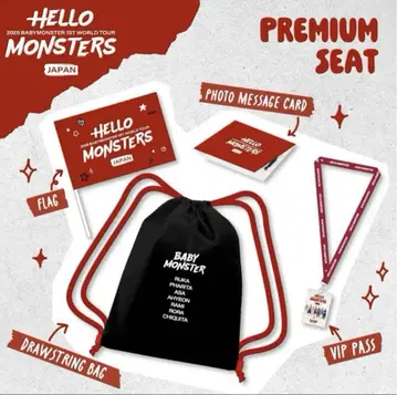 BABYMONSTER 프리미엄 시트 굿즈