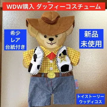새상품 레어 토이스토리 우디 코스튬 더피 WDW 디즈니