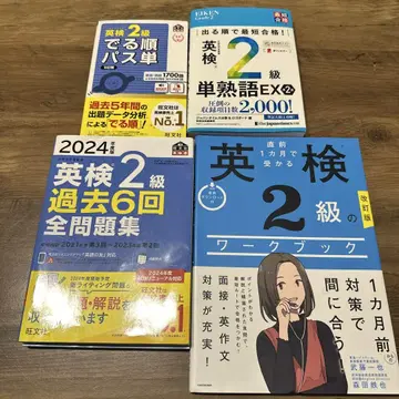 영검 2급 문제집 단어집 워크북 세트