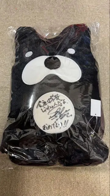 회사는 학교가 아니야 미우라 쇼헤이 친필 사인 ABEMA 군 인형