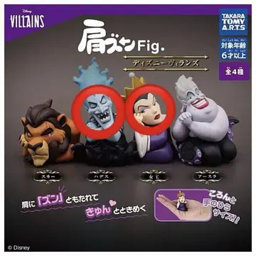 디즈니 빌런 피규어 세트