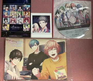 B-PROJECT 유성 판타지아 혜택 브로마이드 드라마 CD 소책자