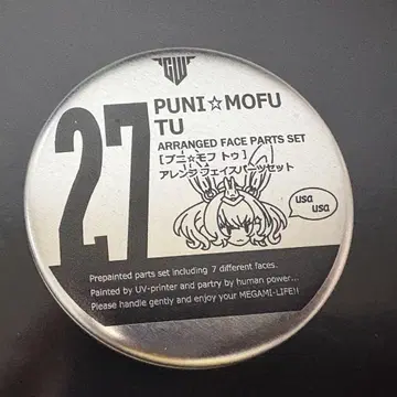 메가미 디바이스 PUNI MOFU 투 페이스 파츠 세트 hyena