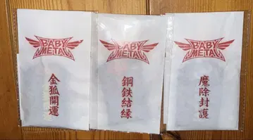 BABYMETAL 액막이 3종 세트