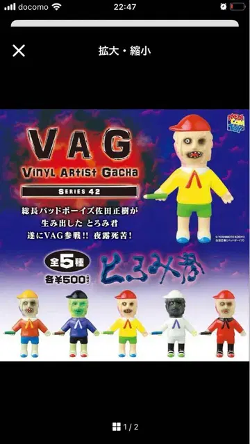 VAG 드레이프감 군 전 5종 컴플리트 세트