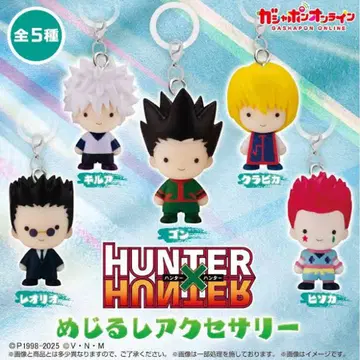 HUNTERxHUNTER 메지루시 액세서리 히소카, 크라피카, 곤 3점