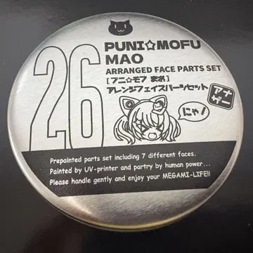 메가미 디바이스 PUNI MOFU 마오 애나더 페이스 부품 hyena