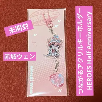 아카기 웬 HEROES Half Anniversary 아크릴 키링