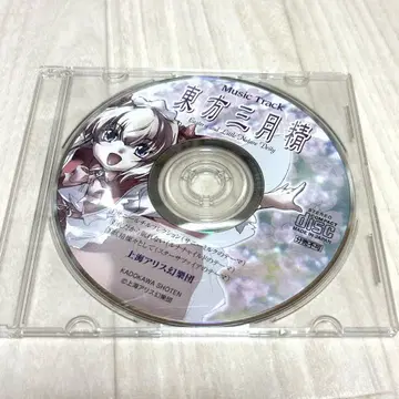 동방삼월정 eastern and little nature deity CD