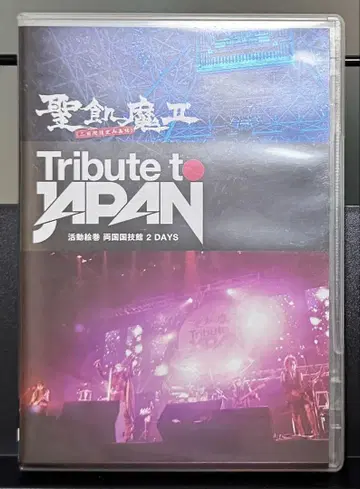 Tribute to JAPAN 2매 DVD