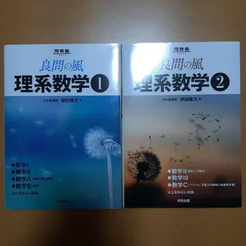 양문풍 이과수학 1