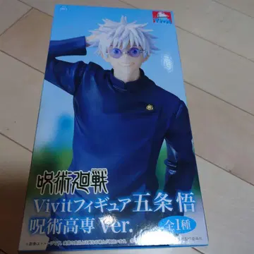 주술회전 피규어 고죠 사토루