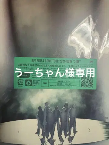 BE:FIRST DOME TOUR 2024-2025 DVD
