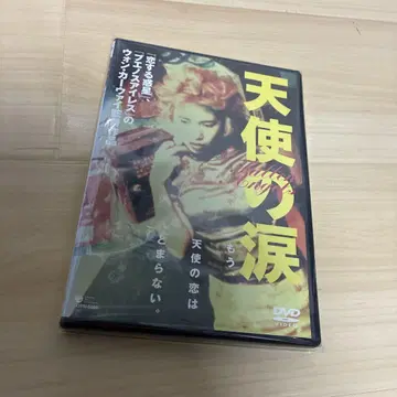 천사의 눈물 DVD 왕가위 금성무