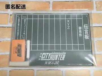 극장판 시티 헌터 천사의 눈물 엔젤 더스트 전언판 보드