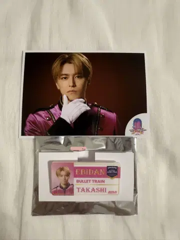초특급 타카시 네임
