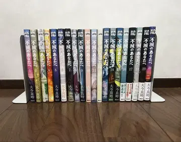 불멸의 그대에게 1권~20권