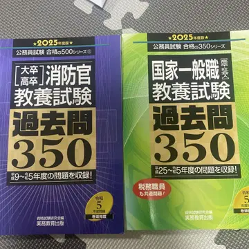 소방관 국가일반직 기출 350